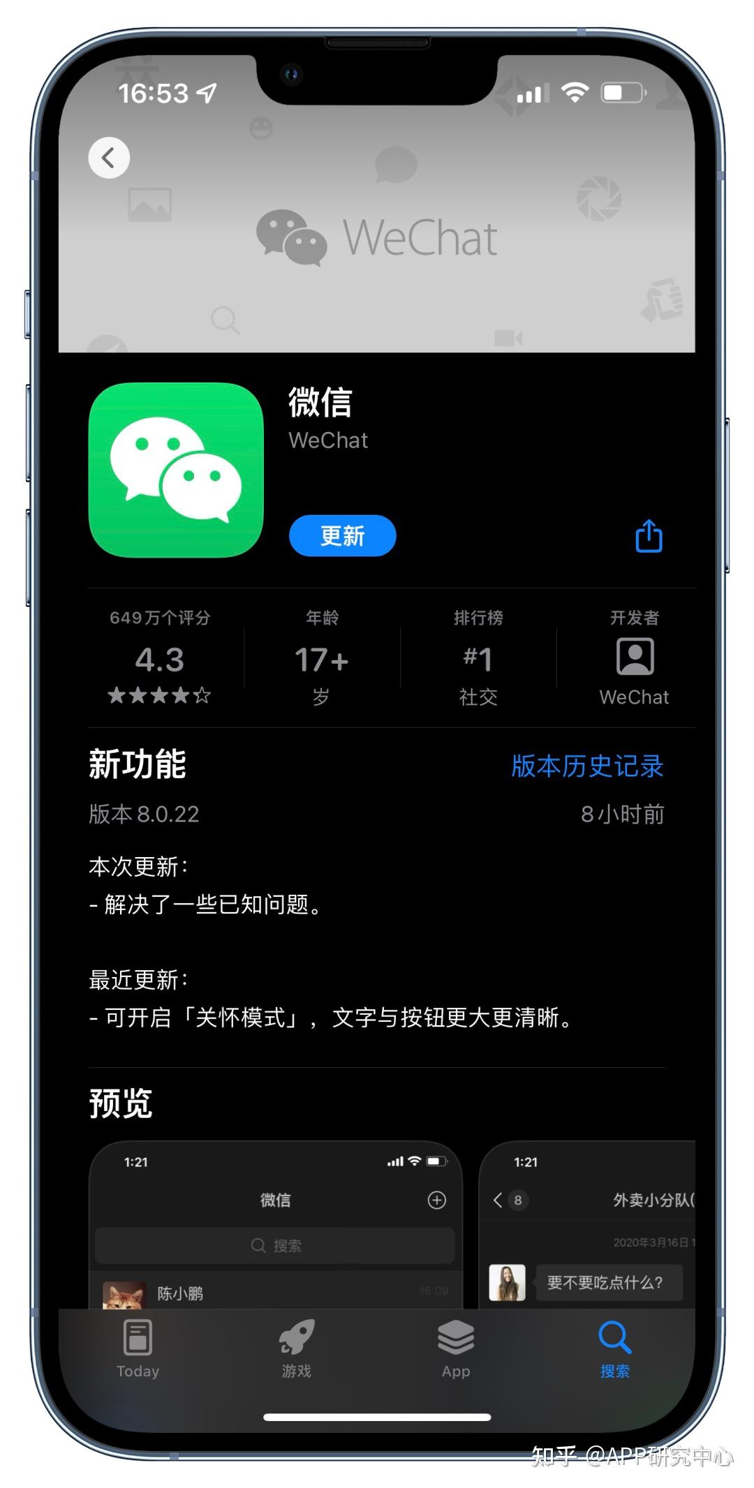 ios 微信发布 8.0.22 版本更新,世界瞬间清静 - 知乎
