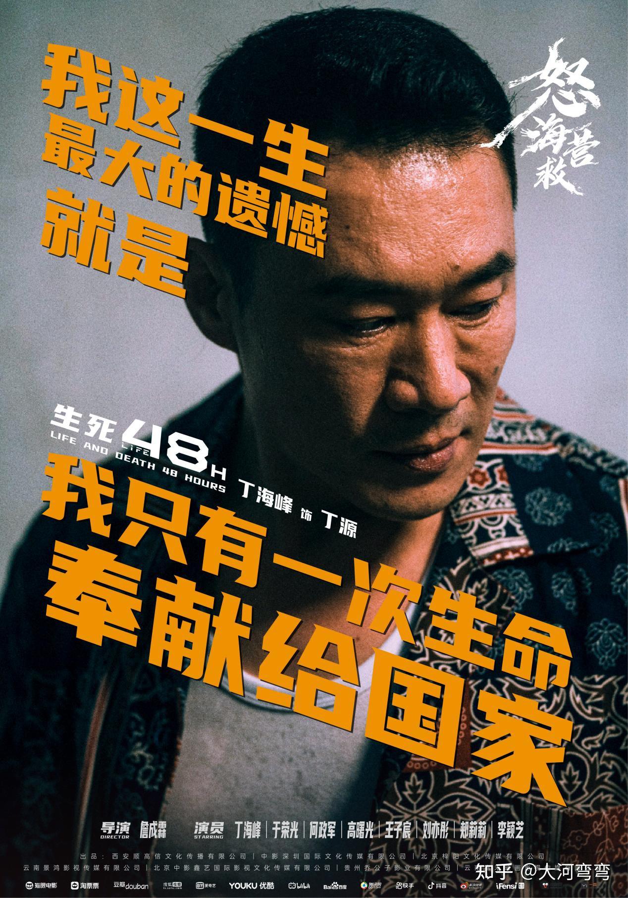 怒海营救》电影是一次对英雄平民化的成功实践- 知乎