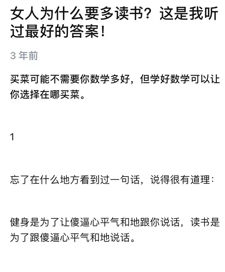 "健身是为了让傻b心平气和的和你说话,读书是为了和傻b心平气和的说话