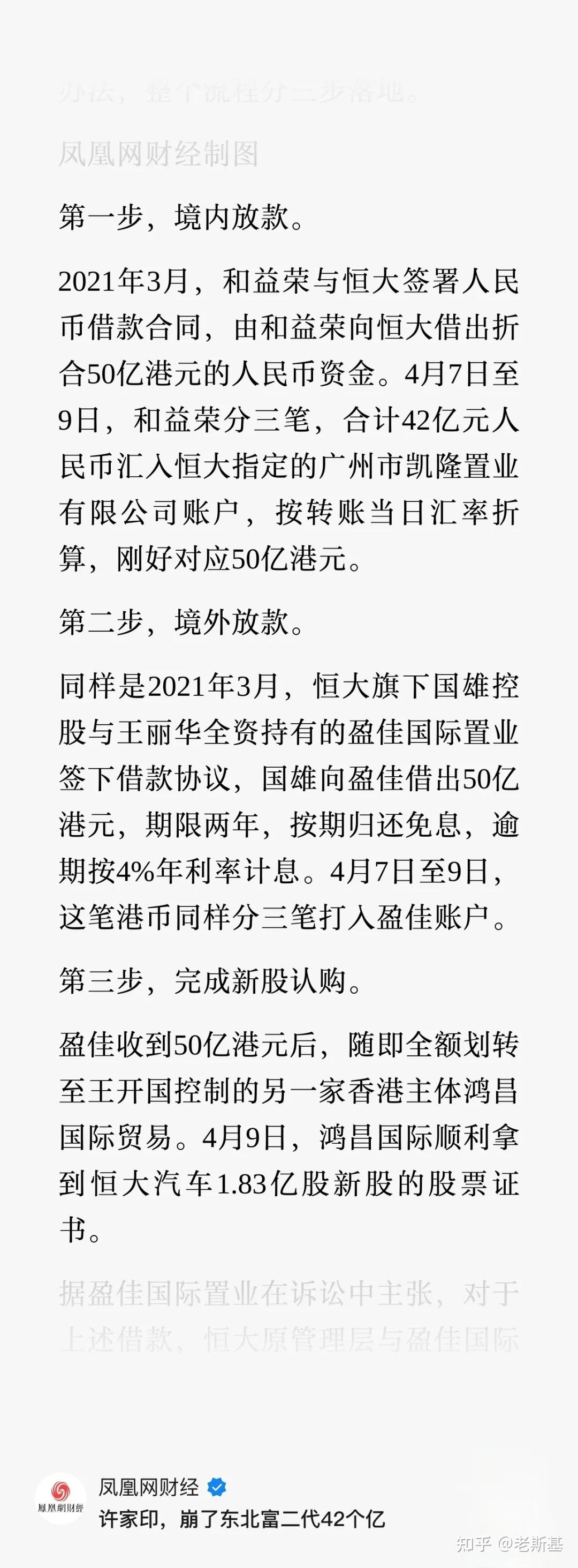 终究还是许家印扛下了所有 - 知乎
