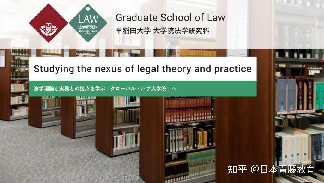 大学院法学|东京大学,神户大学正在出愿中!