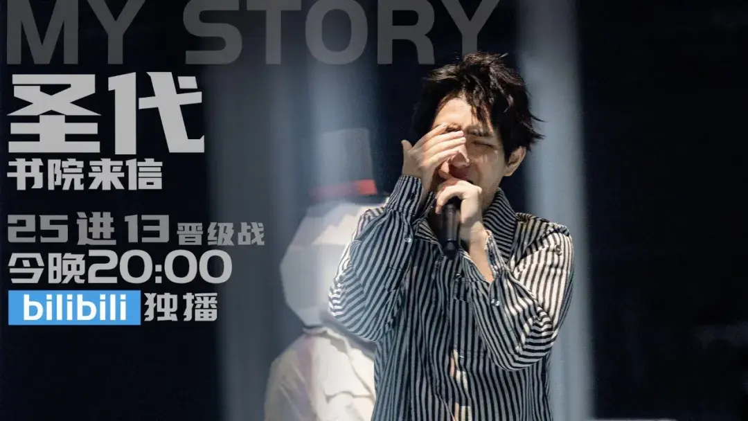 在创作这首歌的过程中,圣代几度控制不住哽咽和抑郁,"我能轻微地感受