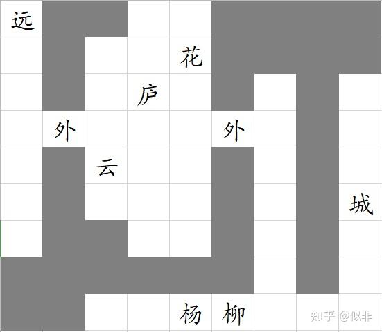 九宫格古诗词填字游戏闯关开始附答案