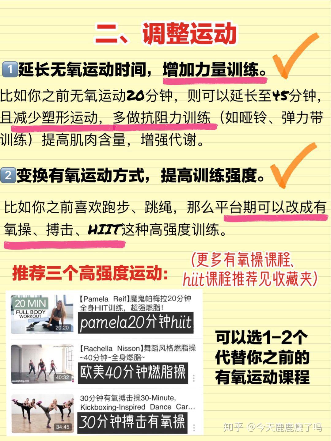 减肥最有效的方法排行榜 v2-c48e784b21ad6e444ada97f6a67a2f45_r.jpg