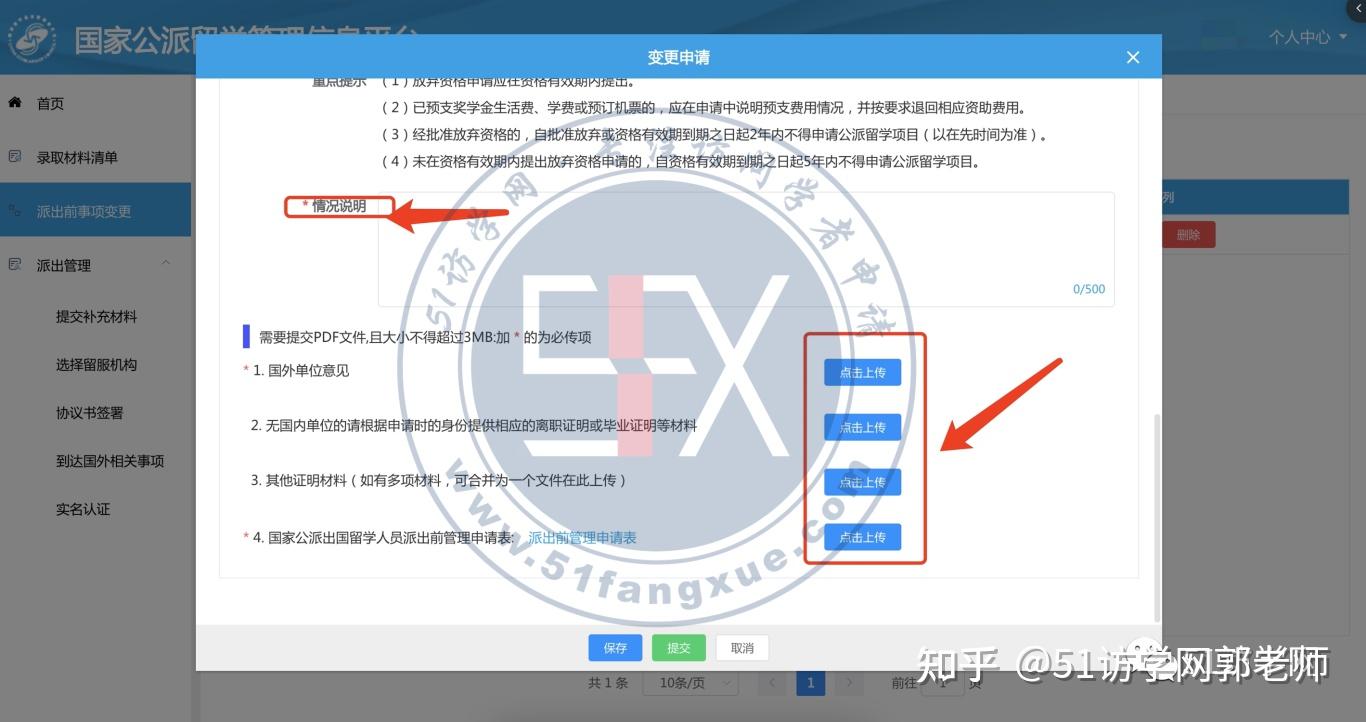 CSC公派留学人员，如何申请改派或延期？ - 知乎