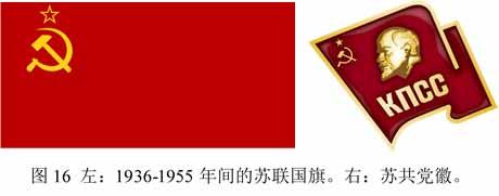 从 龙屈一隅 到 五星出东方利中国 天道文明视域的中国国旗的文化略探 知乎