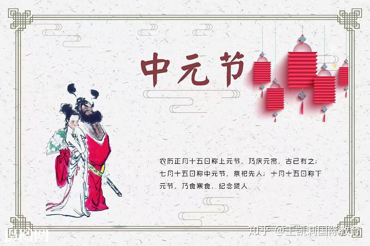 中西方传统节日之西方的万圣节和中国的中元节