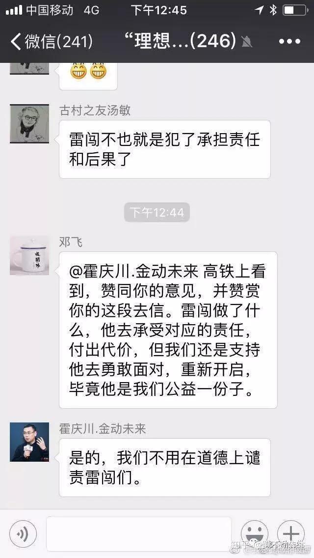 雷闯性侵案背后曾要求跑友穿他的公益衣服跑马拉松