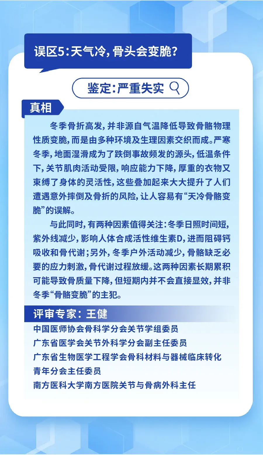 2023年度十大网络热议健康误区 - 知乎