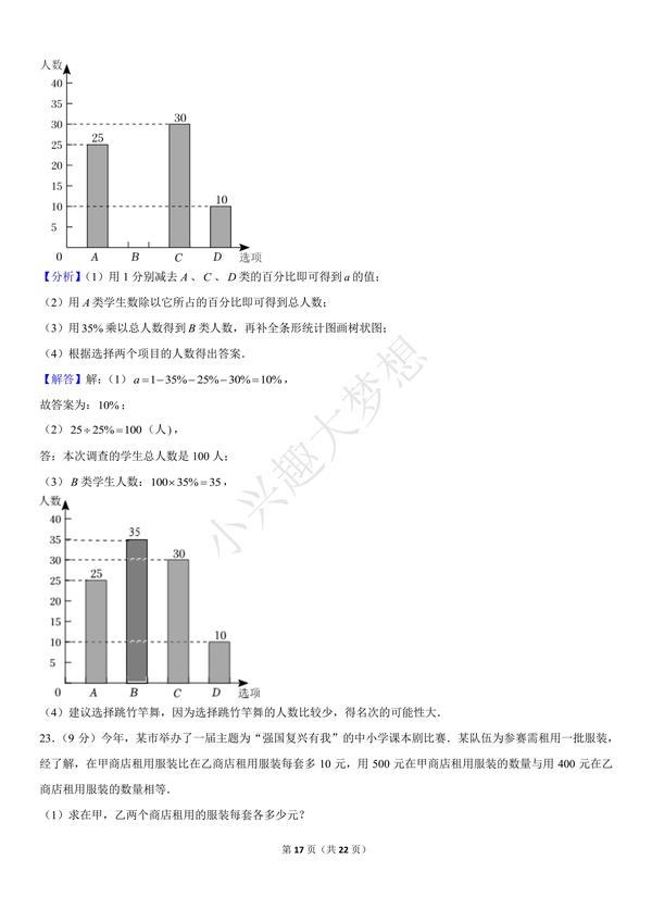 2022年广西桂林市中考数学试卷（完整解析版） - 知乎