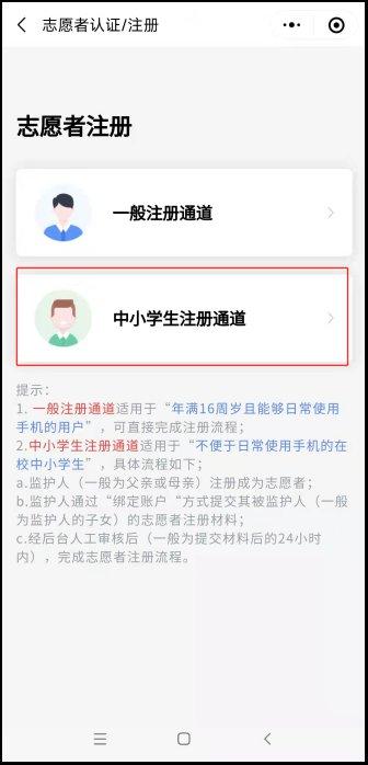 注册志愿者有什么要求吗知乎