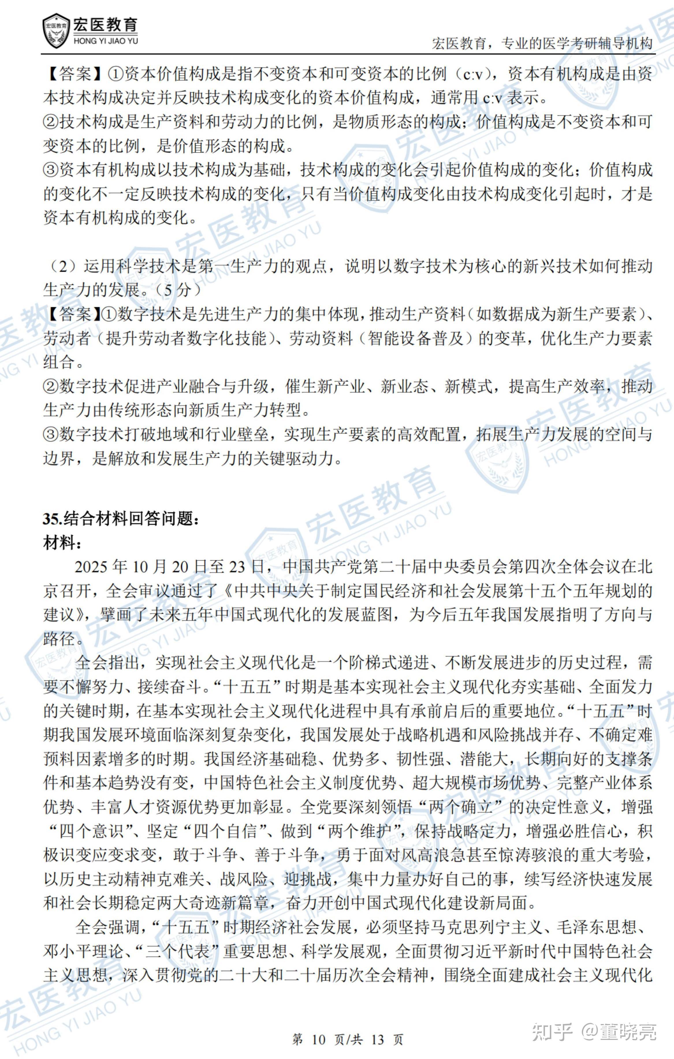 2026考研政治真题试卷及参考答案(完整版) - 知乎