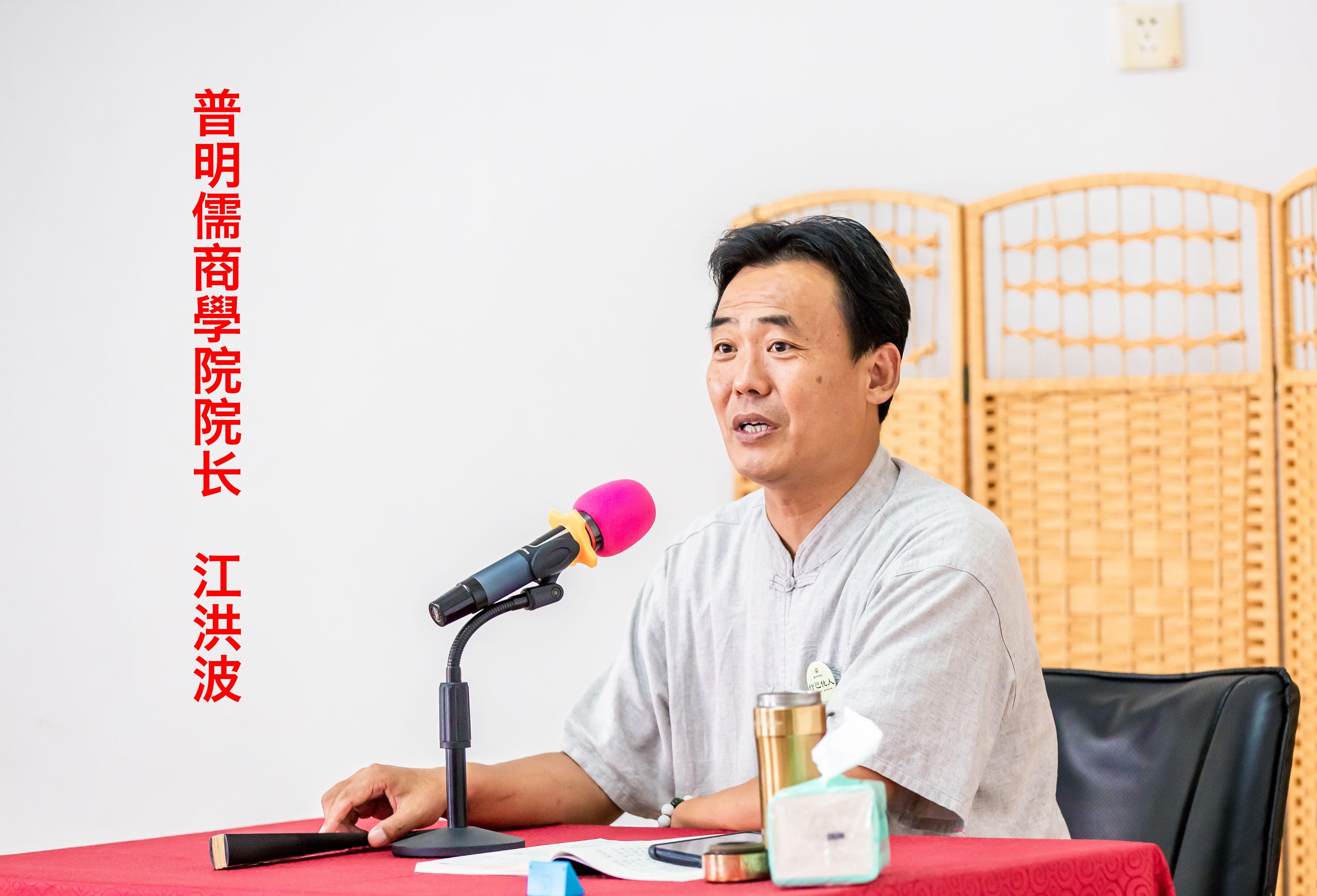 我来自济南, 非常感恩普明江老师开办普明儒商学院"智慧经赢"总裁班
