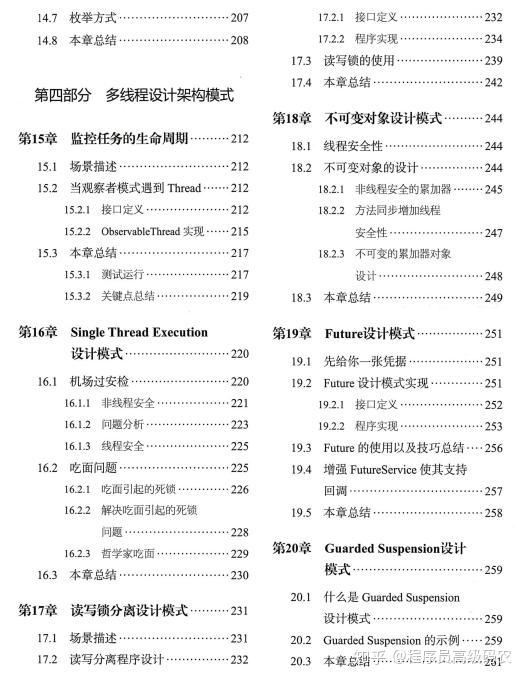 阿里十年架构师从底层原理详解Java高并发编