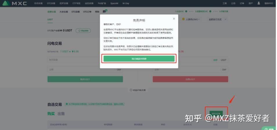 关于抹茶交易所mxc网页版的信息