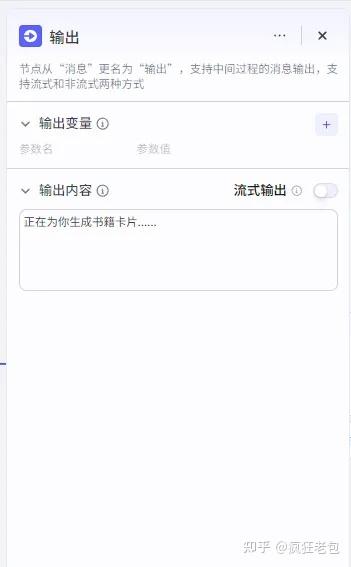 最新AI智能体开发案例:小红书读书博主必备!教你用Coze平台搭建「书籍推荐」智能体! - 知乎