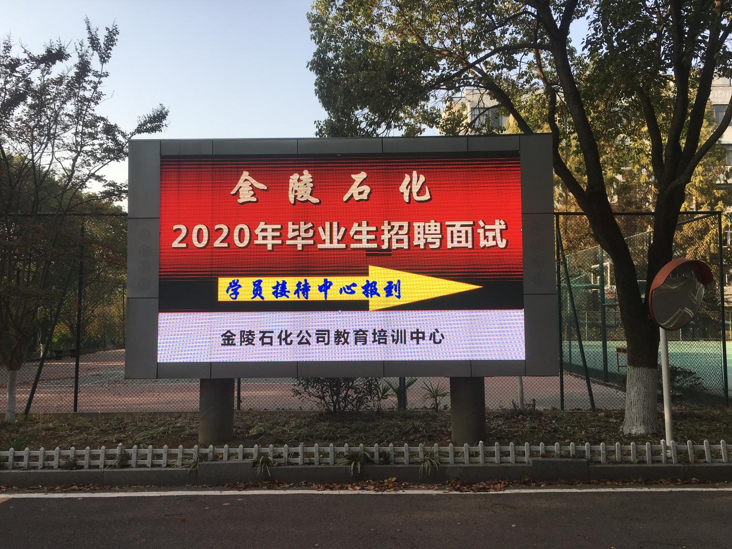 21年中石化面试你准备好了吗 知乎