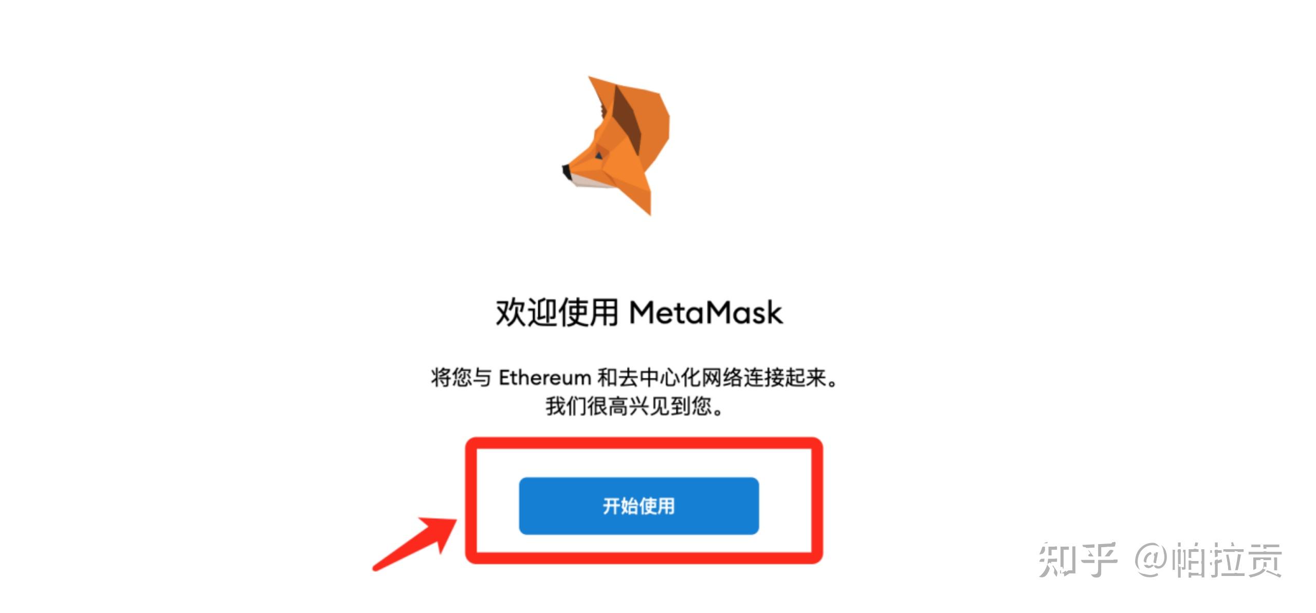 [MetaMask钱包官网下载]metamask中文安卓版手机钱包下载