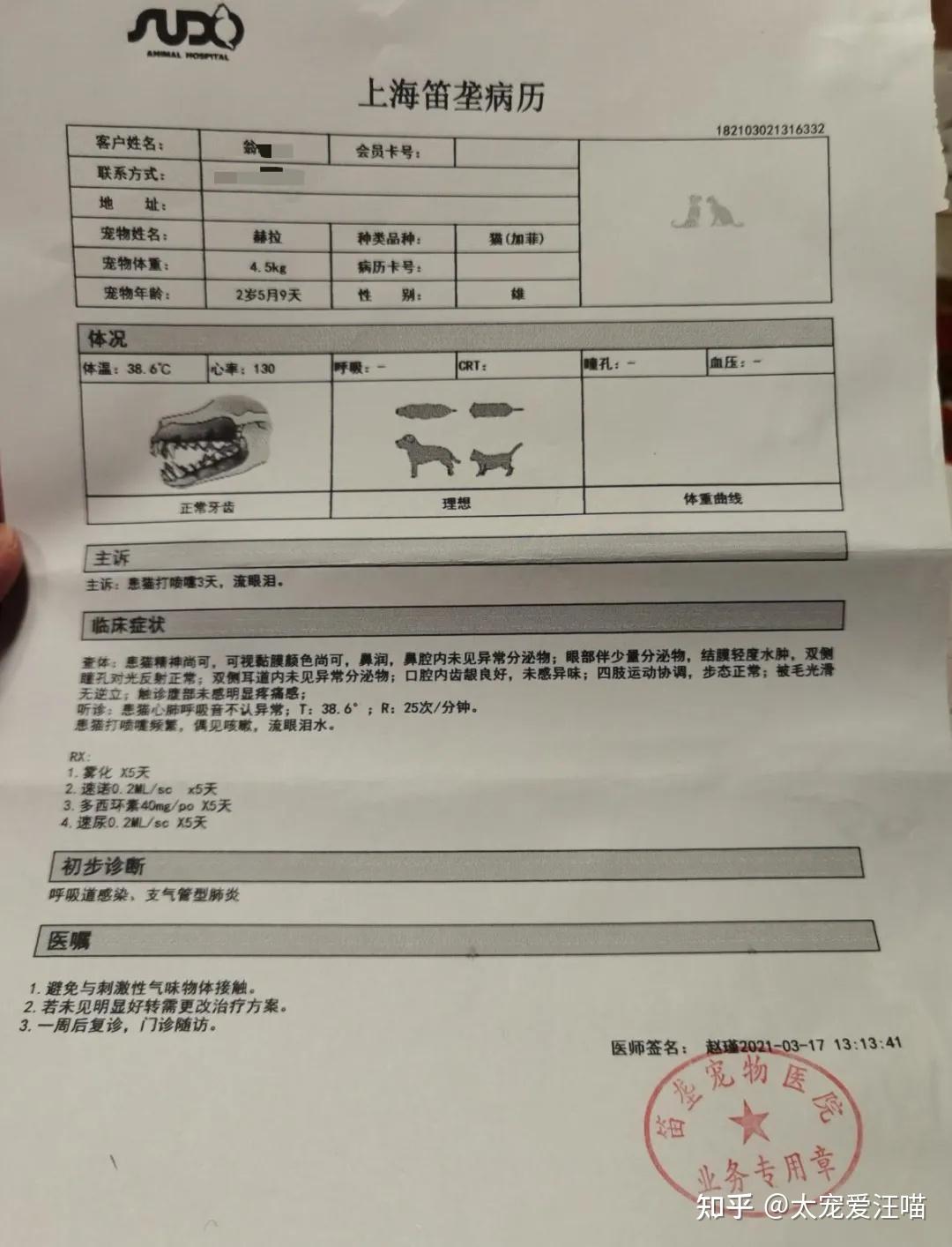 病历,化验单,治疗照片,费用清单身份信息此次诊疗费用金额为2273.