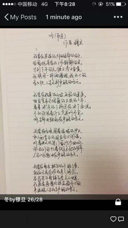 2016-11-26陈可抒可能的抒情冬(节选)穆旦1我爱在淡淡的太阳短命的