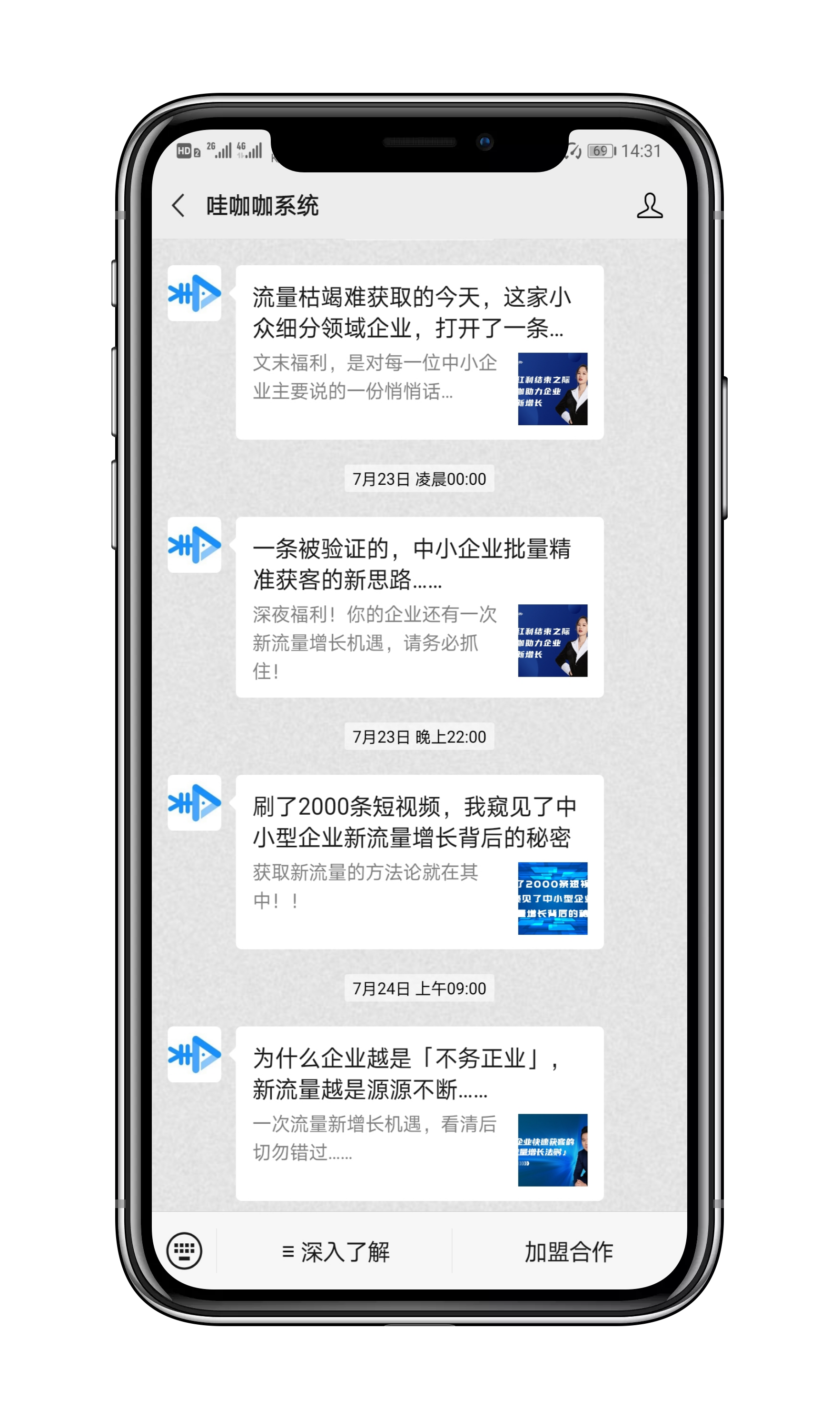 为什么别人的微信公众号可以一天发送几十条消息他们是怎么做到的