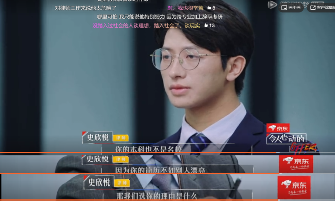 令人心动的offer2凭努力从二本考上名校的丁辉凭什么遭遇求职第一学历