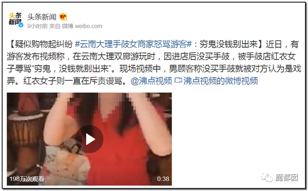 震怒全网!云南导游骂游客“你孩子没死就得购物”引发爆议!192 震怒全网!云南导游骂游客“你孩子没死就得购物”引发爆议!192