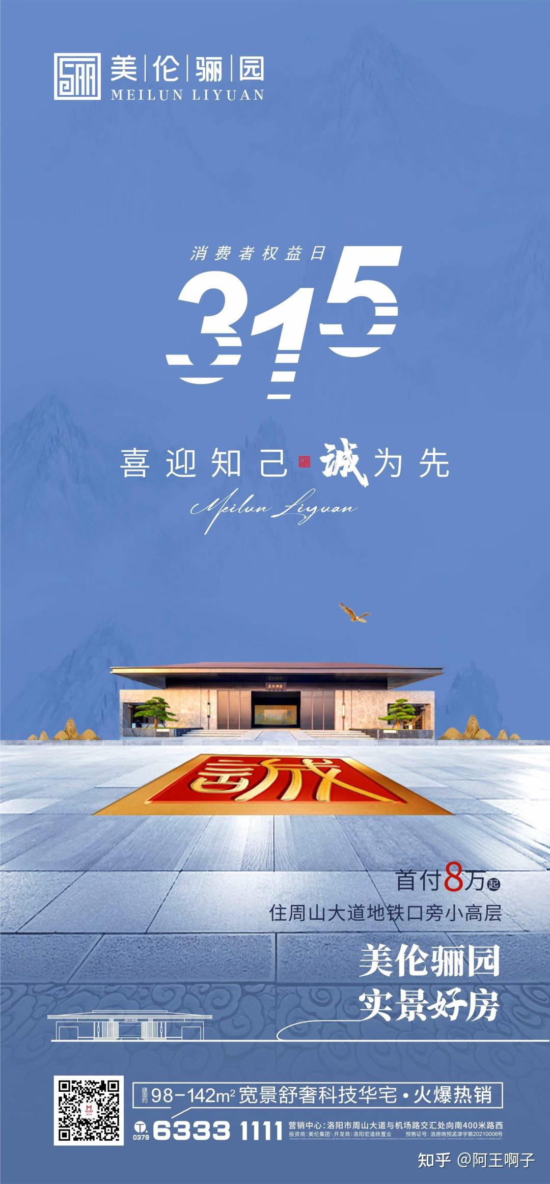 2022房地产朋友圈转发语及配图合集33