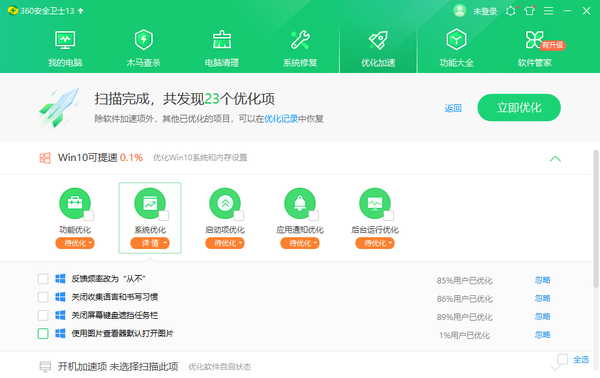 杀毒软件评测,360安全卫士的超强守护能力体现在何处? - 知乎