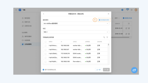 如何通过云效 Flow 落地自动化部署 | 主机部署篇 如何通过云效 Flow 落地自动化部署 | 主机部署篇