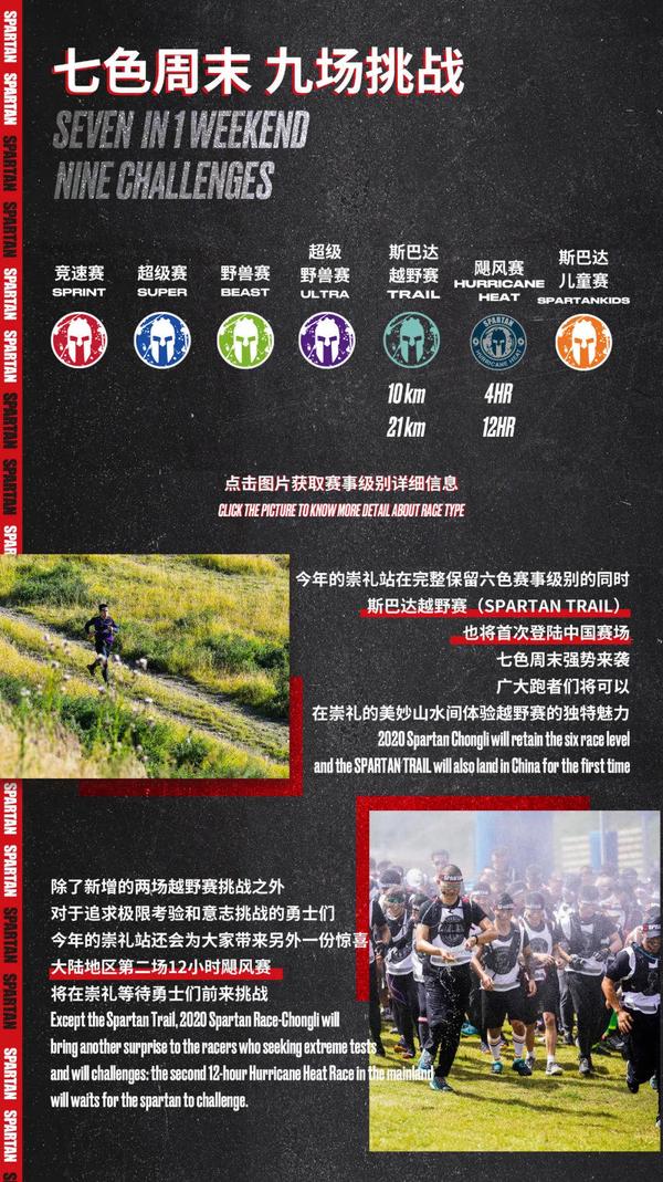 报名开启 八月崇礼 七色周末 九场挑战 你不可错过的崇礼年度大戏 知乎