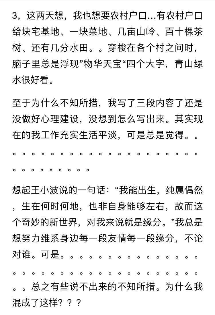 当下35岁以下年轻公务员的心理状态?