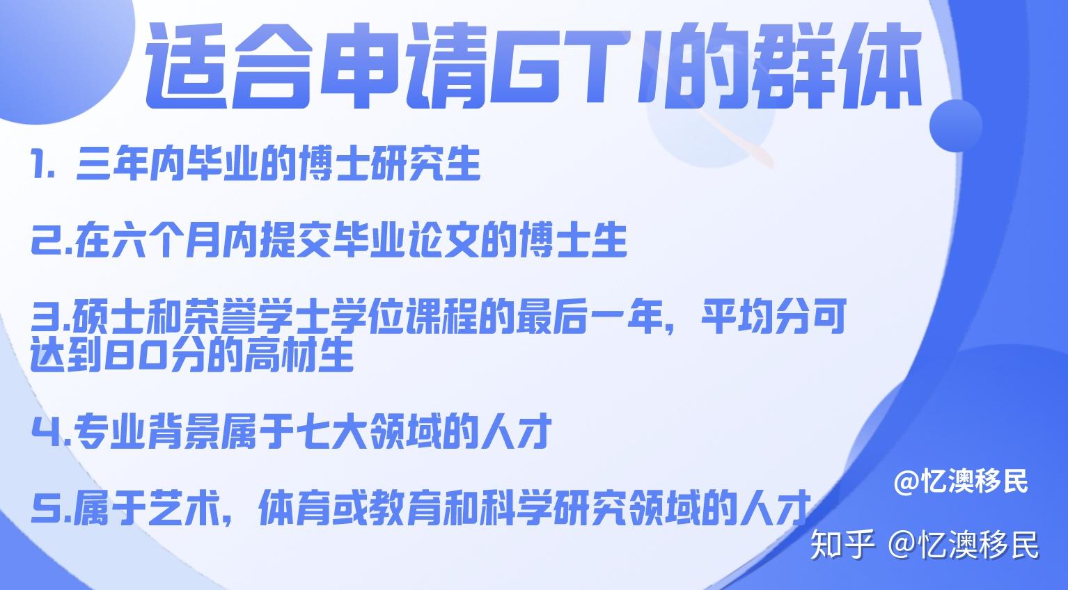 杰出人士移民_职业杰出人才移民_杰出人才移民获批后面试