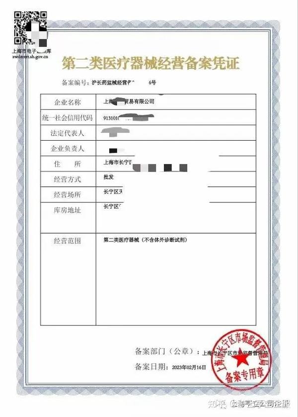 第二类医疗器械和第三类医疗器械许可证有什么区别呢? - 知乎
