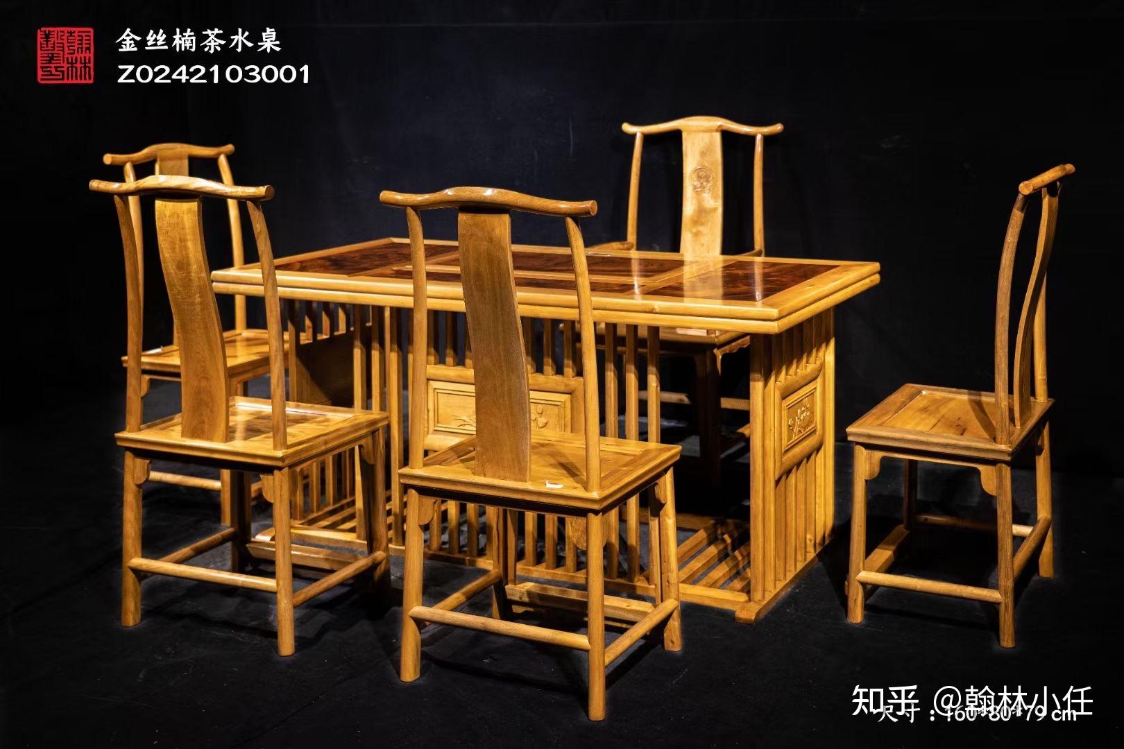 金丝楠木茶室6件套