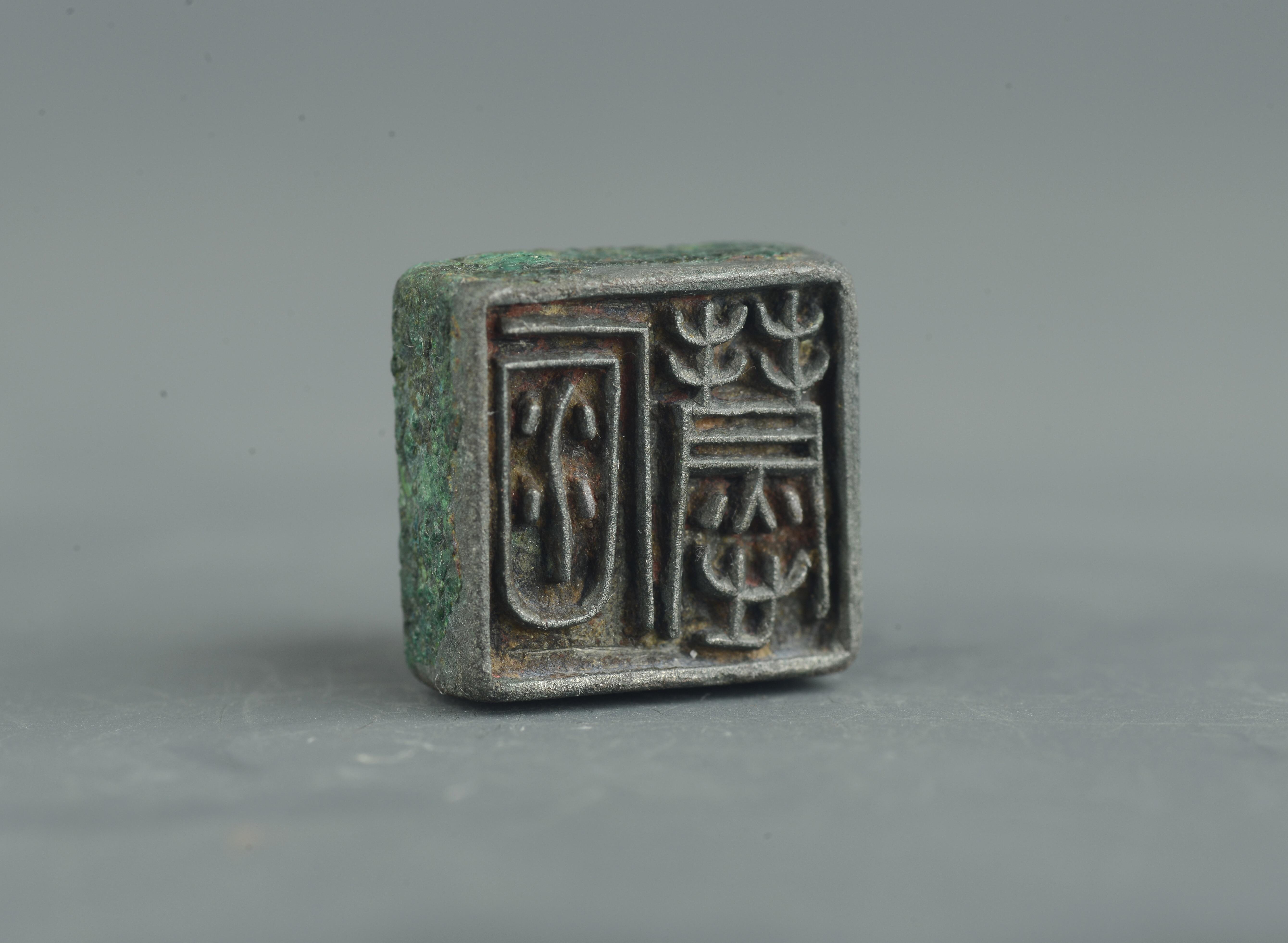 古代玺印 - - 战国三晋篇 - 知乎