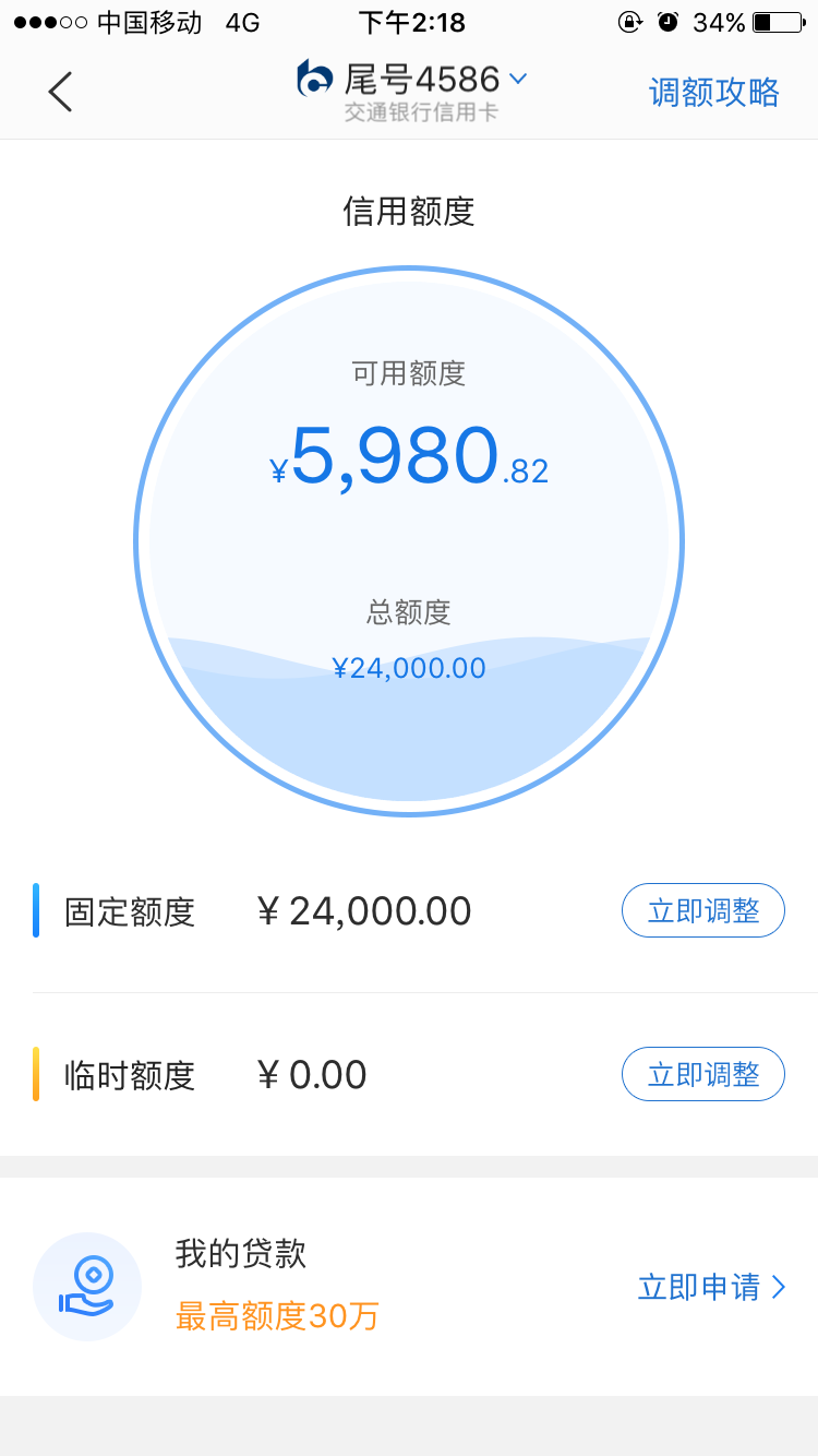 交通银行信用卡新年搞事情