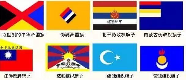 伪民国政府旗 (1939-1940年)汪伪国民政府是抗日战争时期国民政府内部