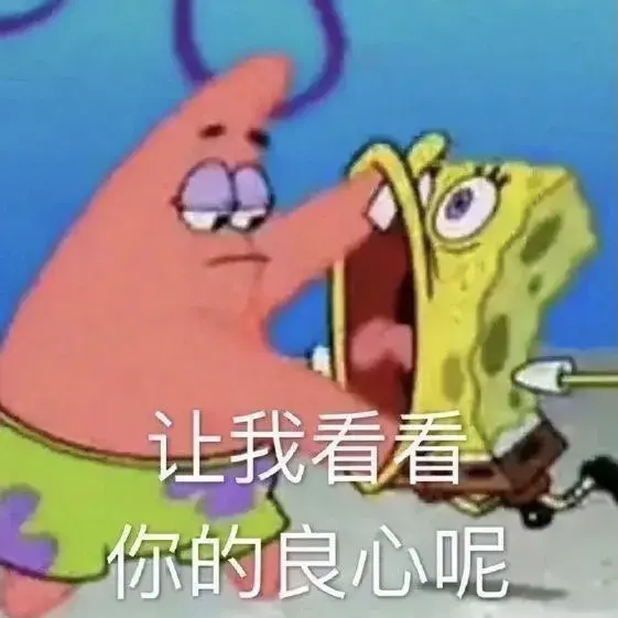 有哪些很沙雕的表情包