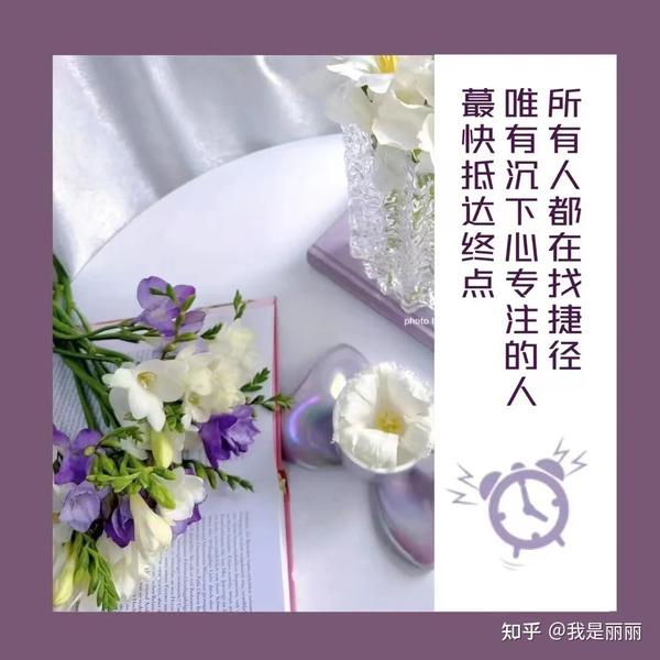 周末祝福语 | 送给忙碌了一周的你 - 知乎