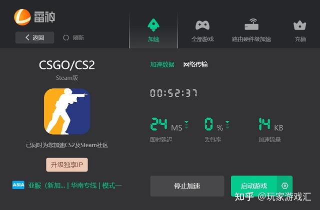 cs2怎么获得测试资格 cs2测试资格申请方法 - 知乎