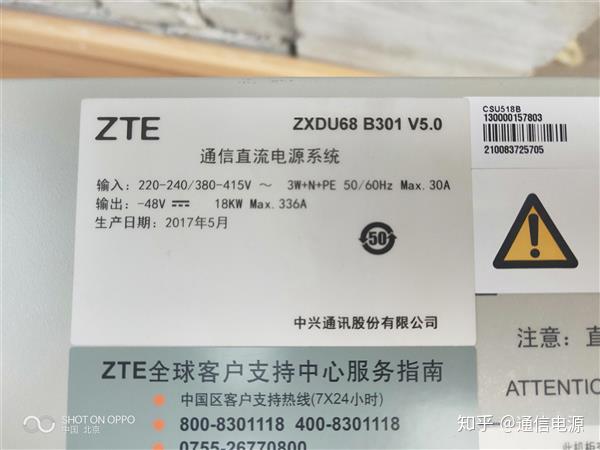 中兴zxdu68 B301嵌入式高频开关电源 知乎