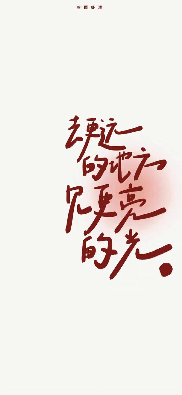 有没有向上能鼓励自己努力加油的壁纸全屏