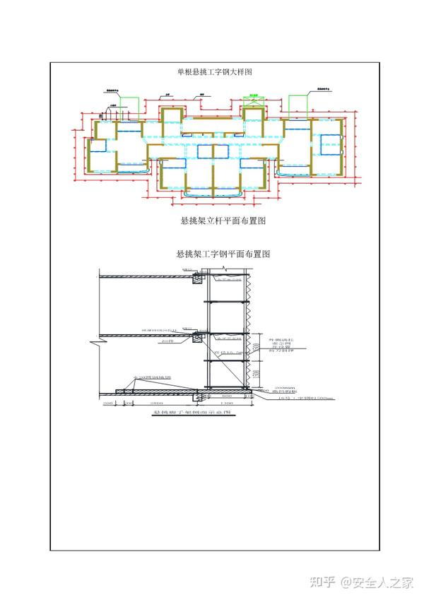 悬挑脚手架技术交底 知乎 3068