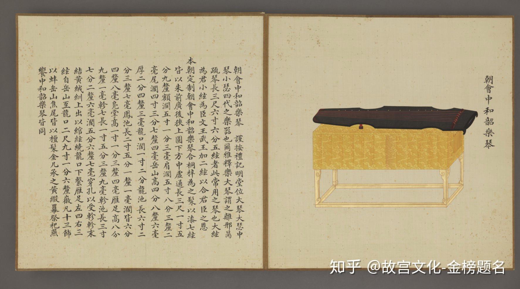 传胪大典中的中和韶乐，那个让孔子三月不知肉味的韶乐，究竟是个什么仙乐？ - 知乎