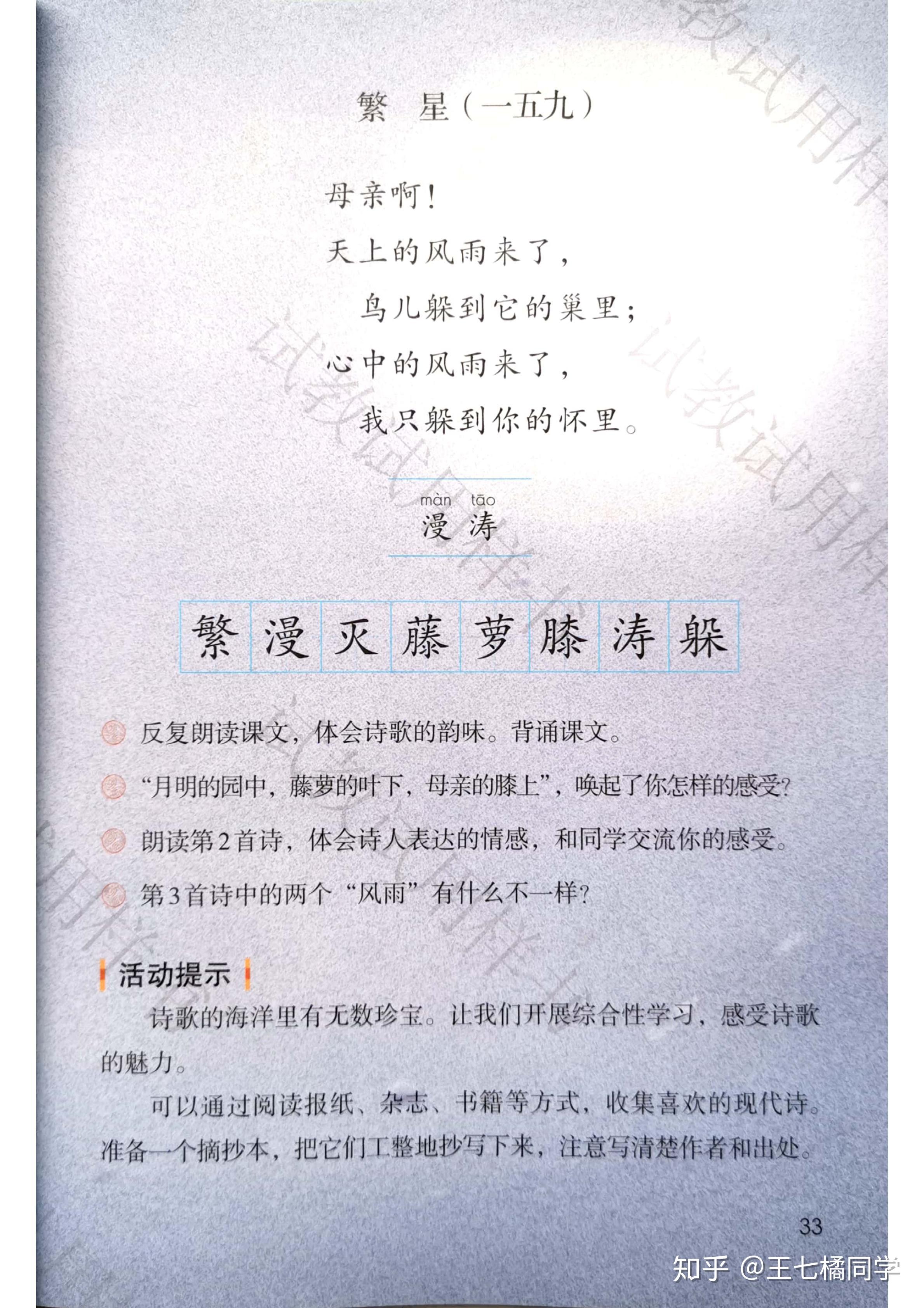 人教部编版小学四年级语文下册电子课本(家教必备电子教材)(四年级下册语文电子书人教版部编版)