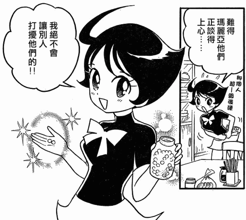 手冢治虫文库全集版《神奇糖美乐蒙》封面出自作品《神奇糖美乐蒙》