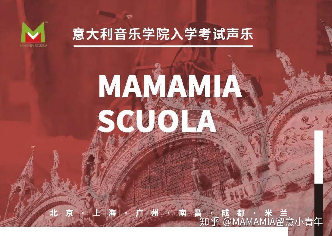 声乐去意大利留学好吗 声乐去意大利留学好吗
