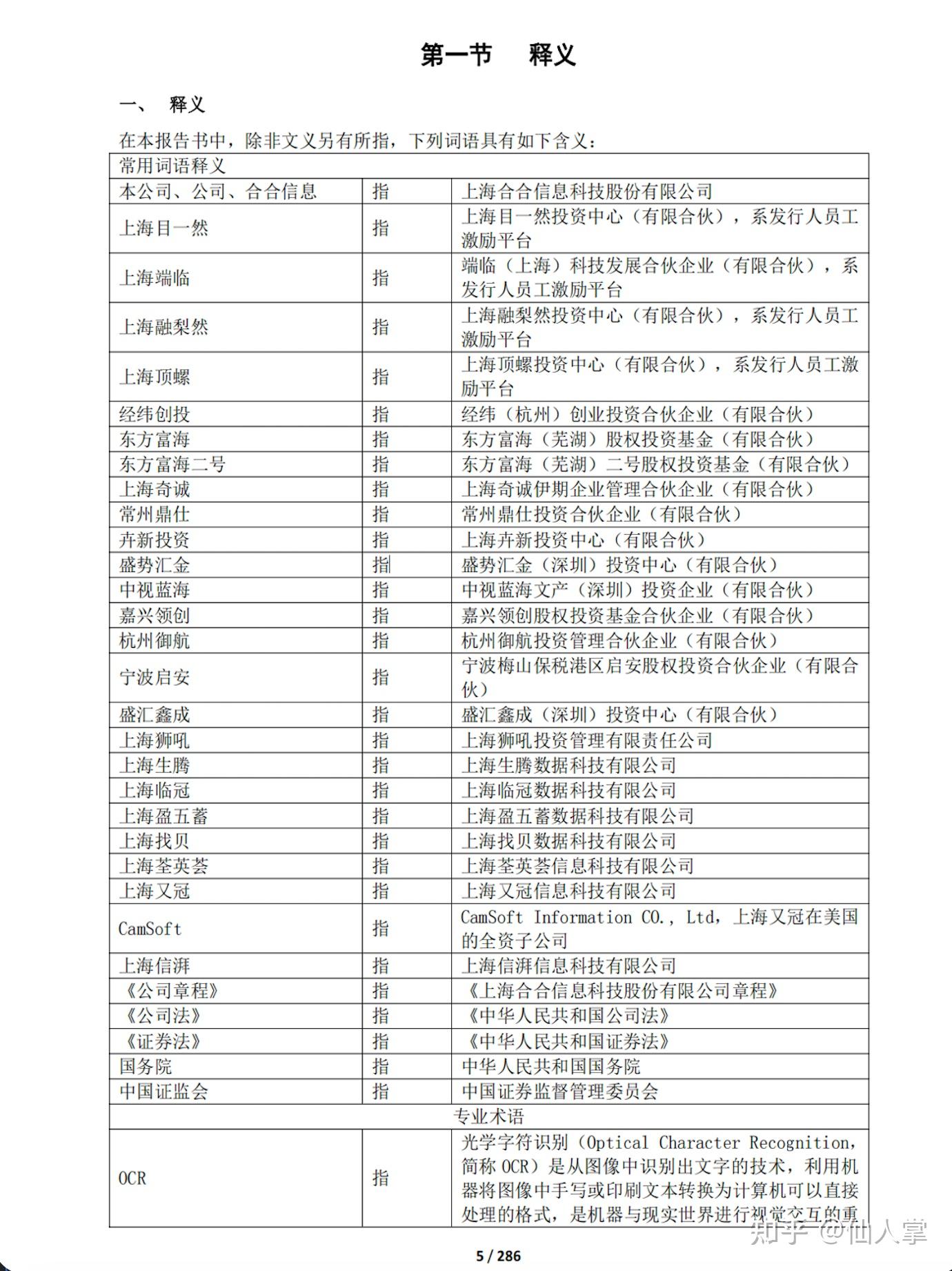 图片转Word表格识别的大幅优化