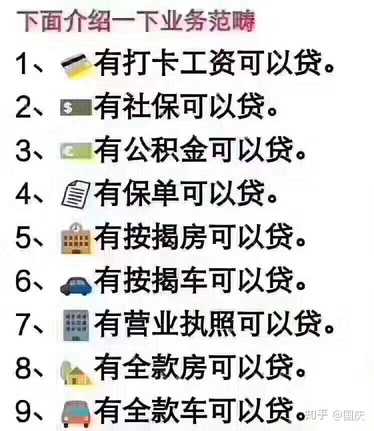 浙江0571范围正规银行贷款